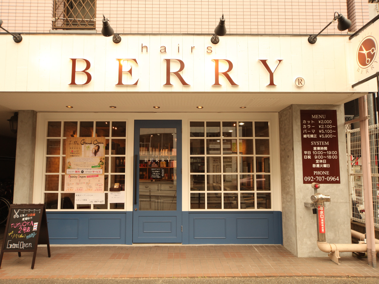 Hairsberry 平尾店 店舗検索 美容室 大阪 兵庫 京都 三重 ヘアーズベリーホームページ